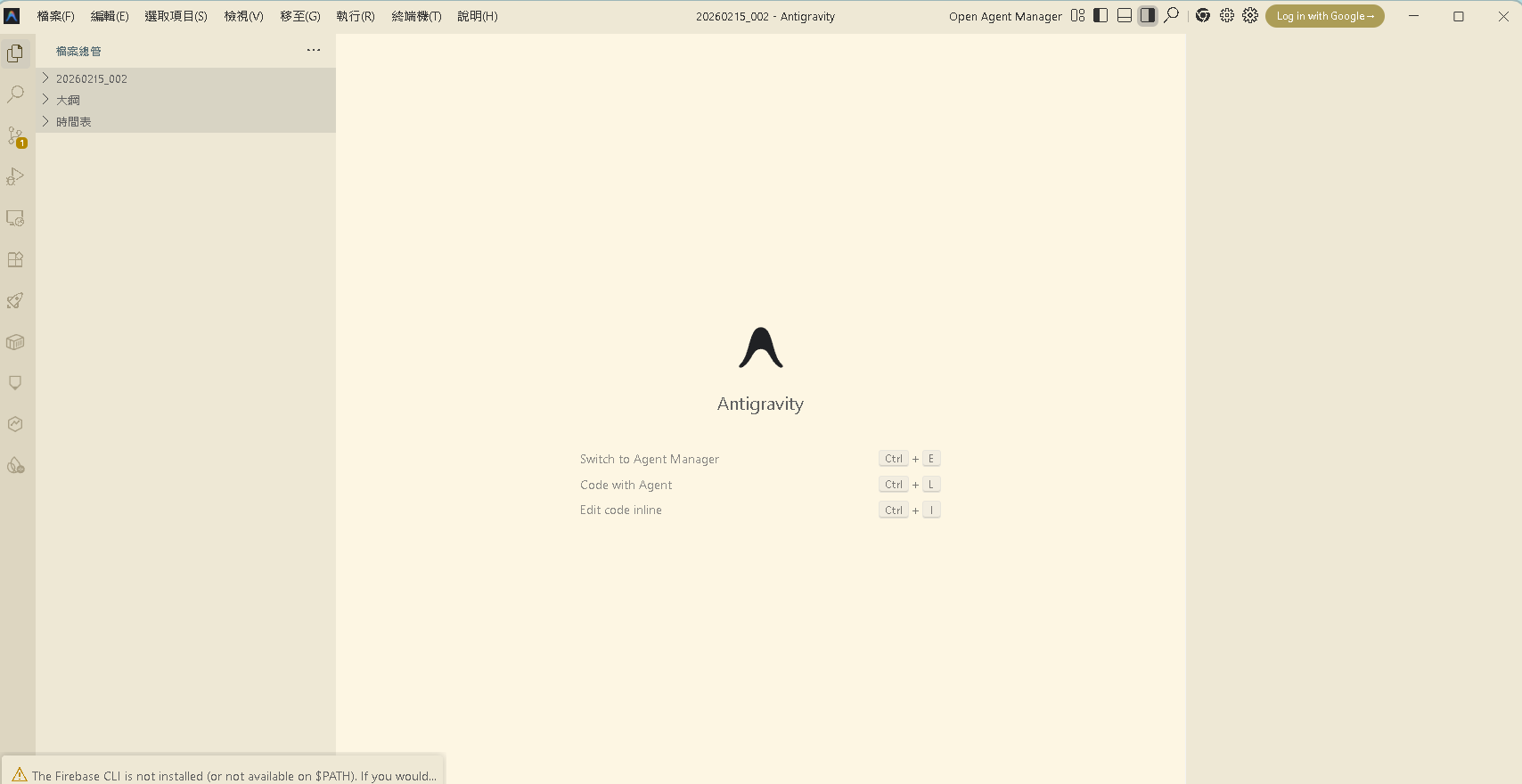 Antigravity 平台首頁