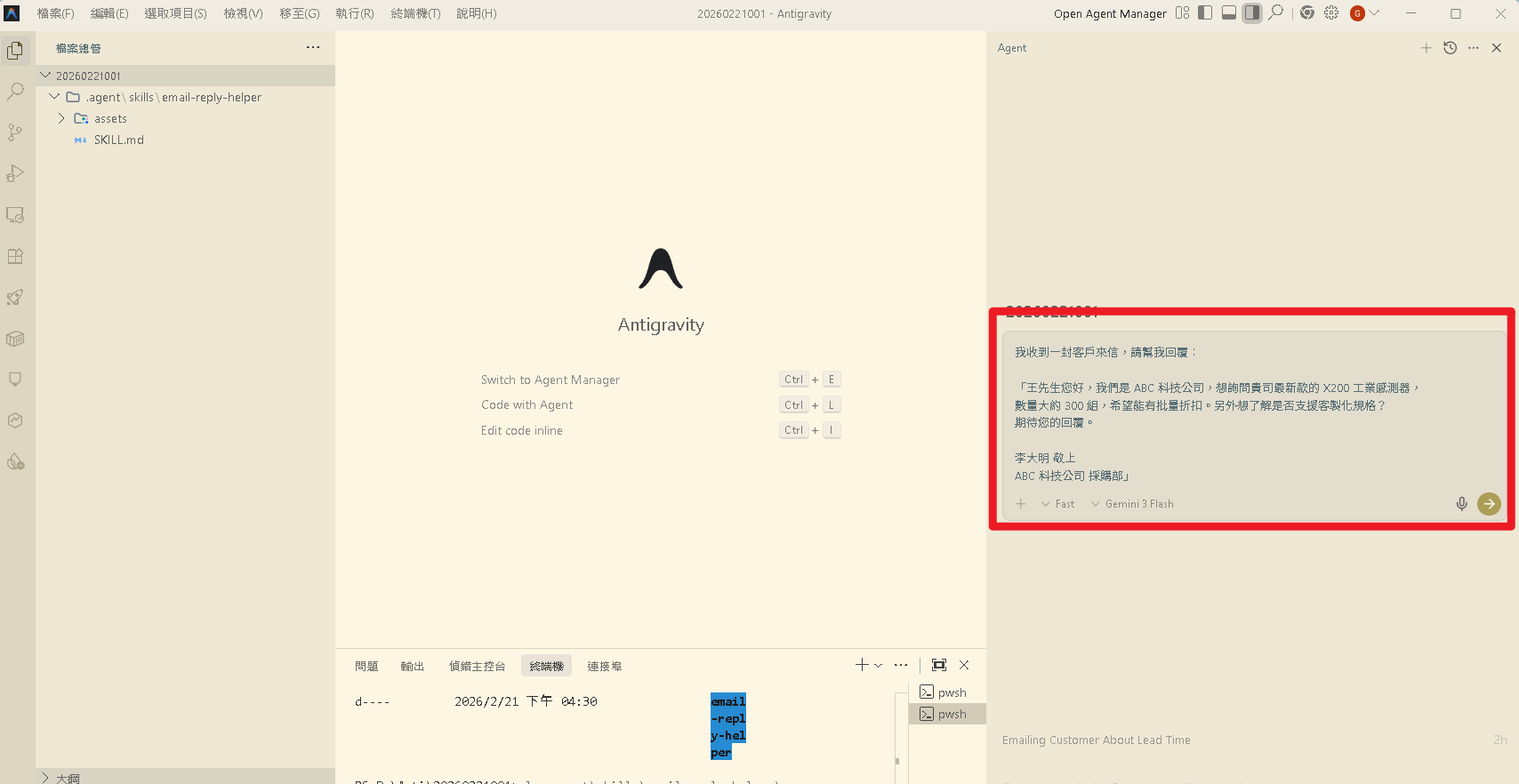 第一次測試輸入