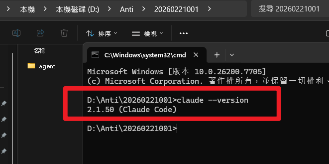 Claude Code Installed