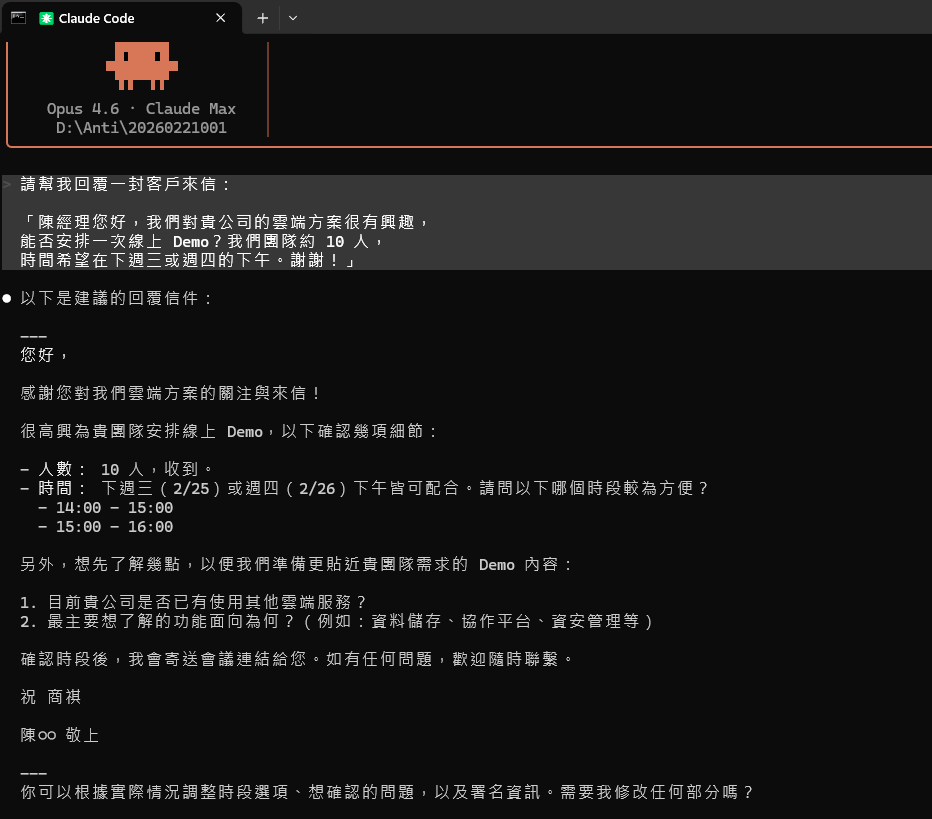 Claude Code Skill Response