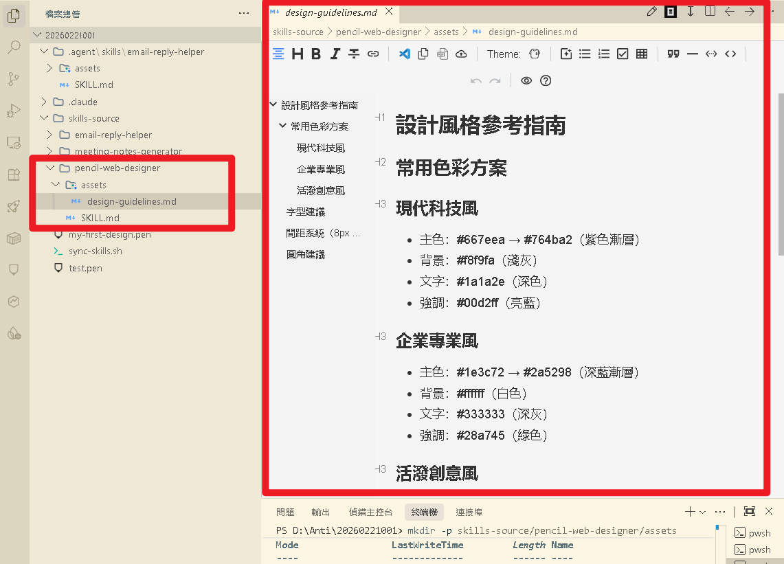 SKILL.md 檔案內容