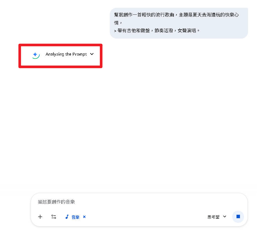 等待 AI 生成音樂