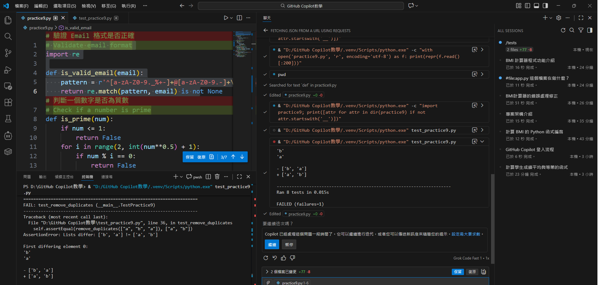 /tests 產生的測試程式碼