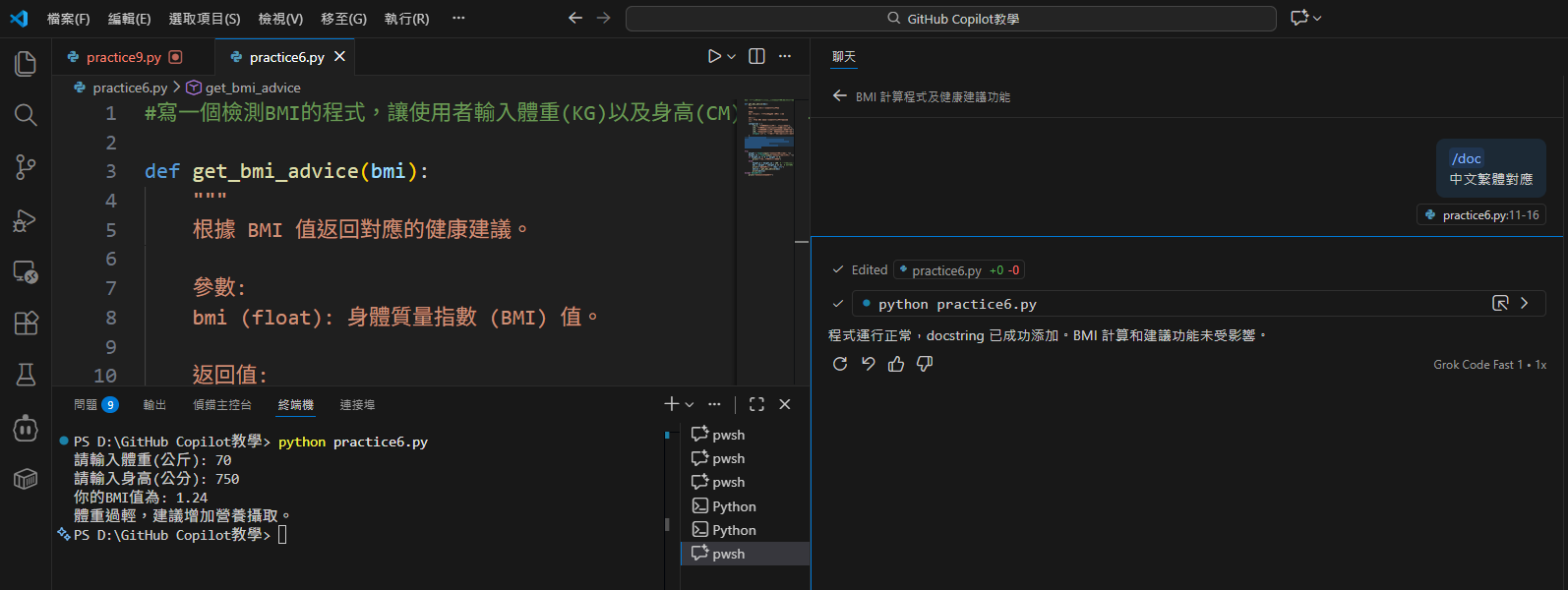 /doc 產生的文件