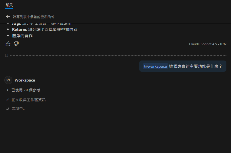 @workspace 基本用法