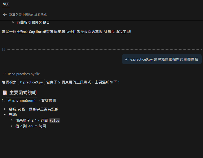 #file 引用特定檔案
