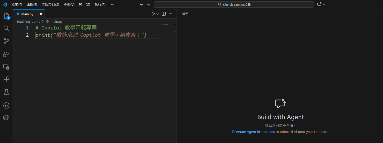 示範用專案設定