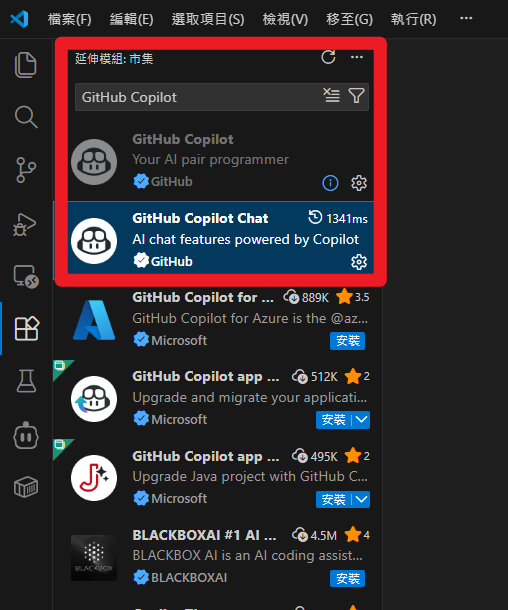 搜尋 GitHub Copilot