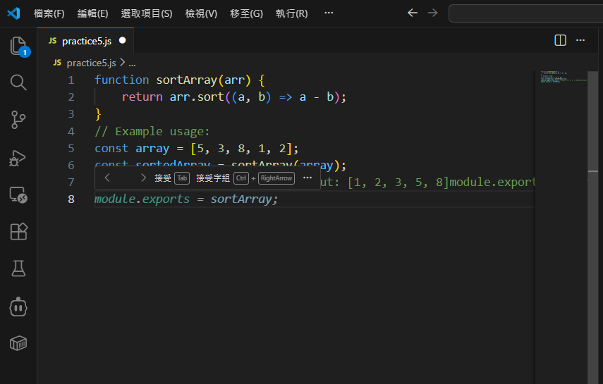 Copilot 建議面板