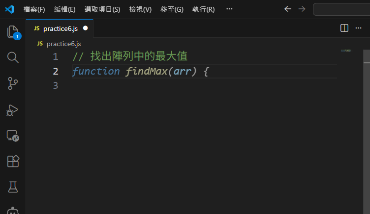 陣列最大值範例