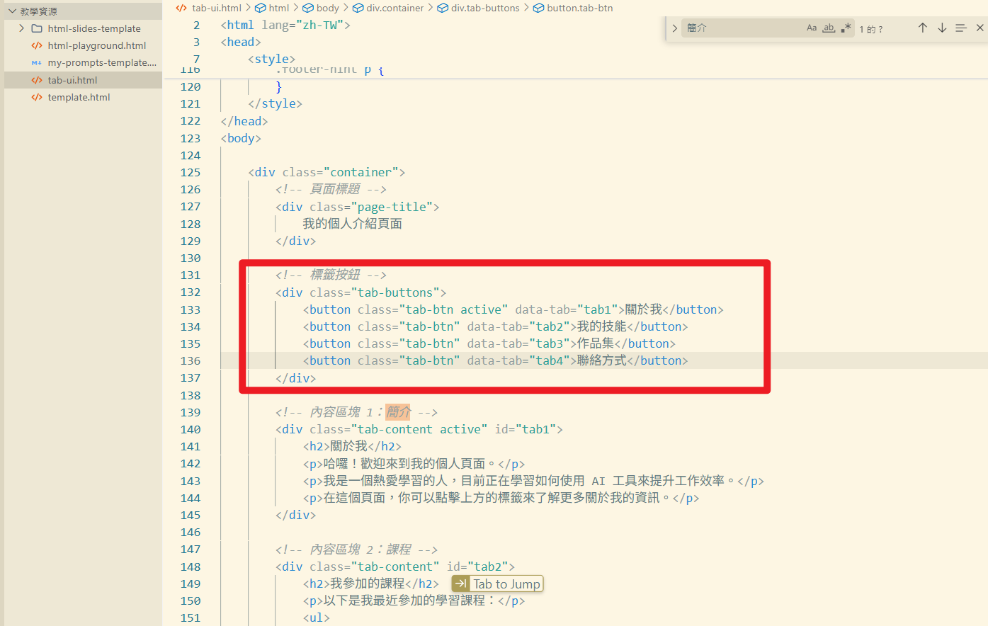 內容區塊程式碼