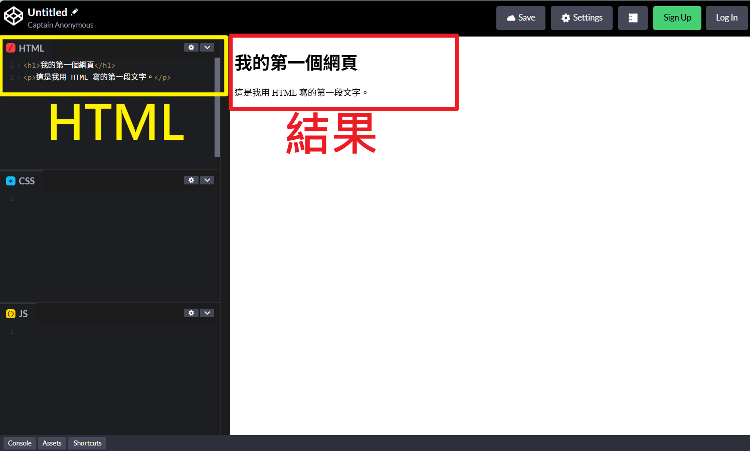 HTML 結構示意