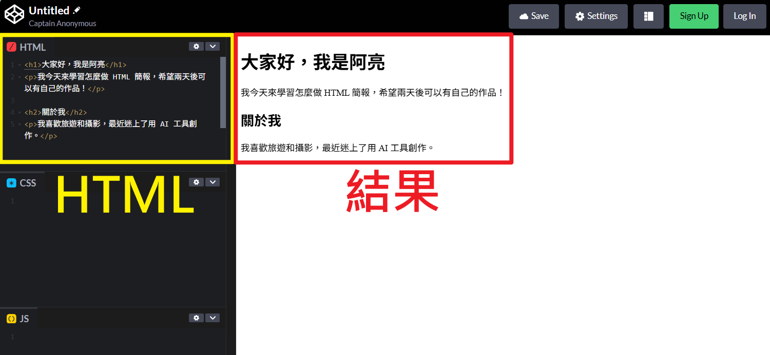 完成練習後的畫面