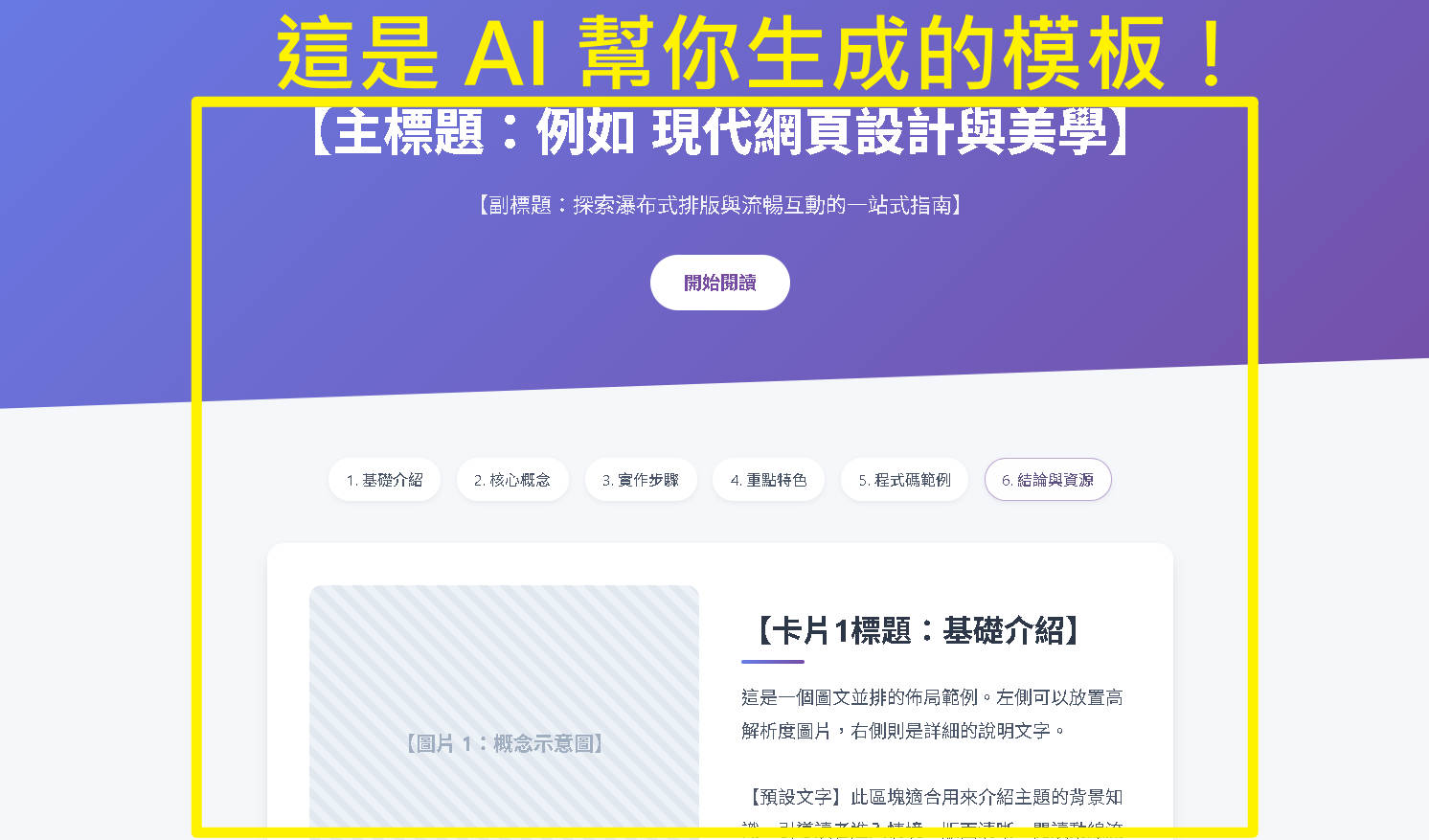 AI 生成的程式碼