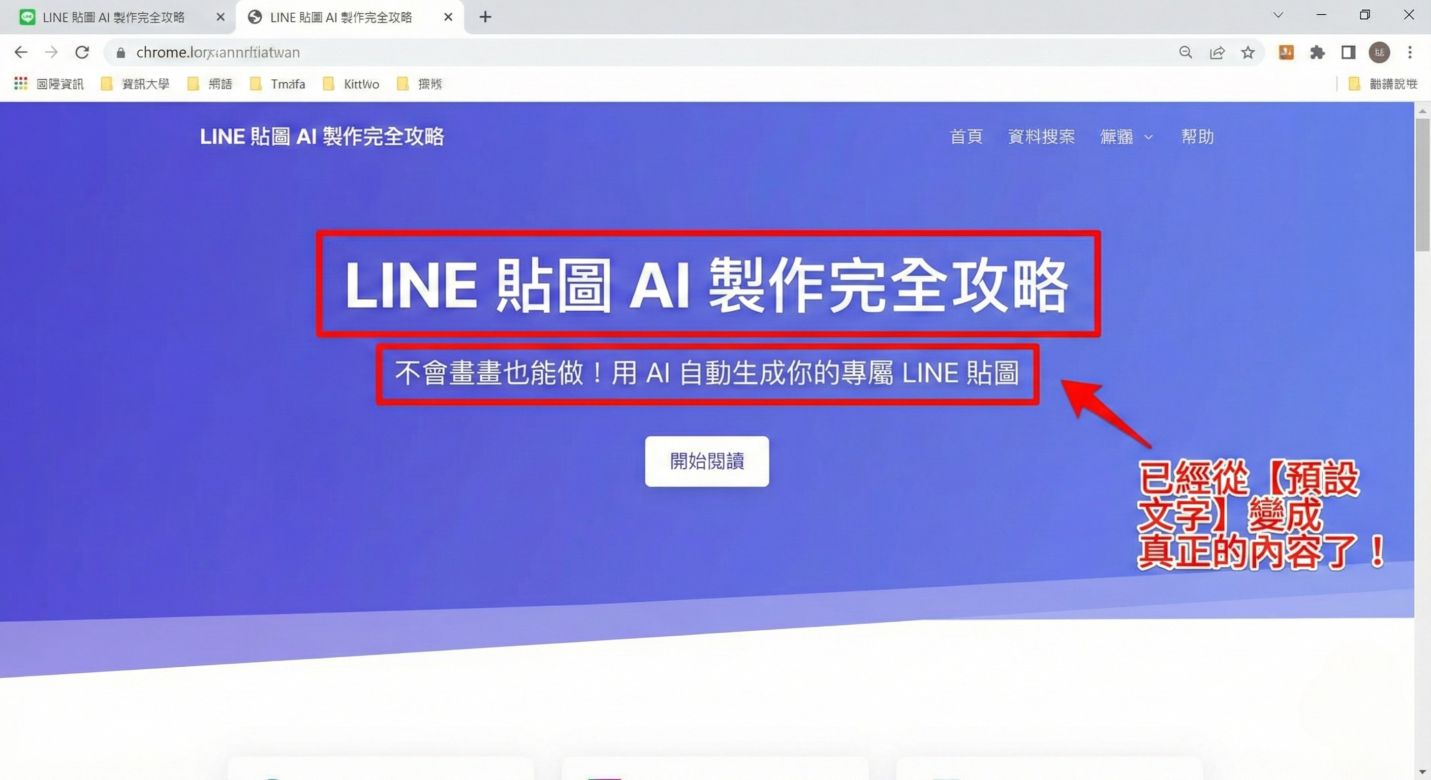 替換內容後的預覽