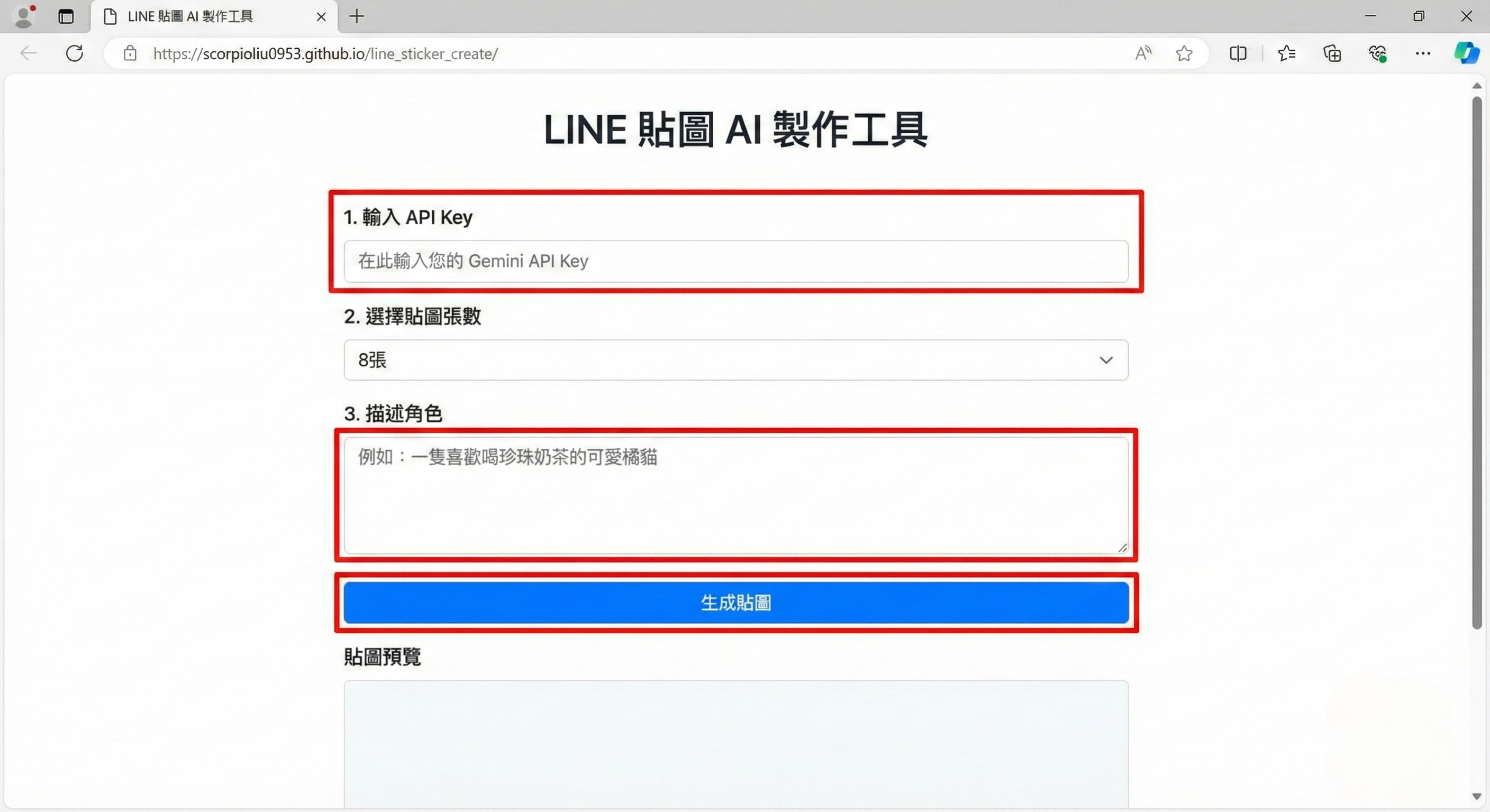 加入圖片前後對比