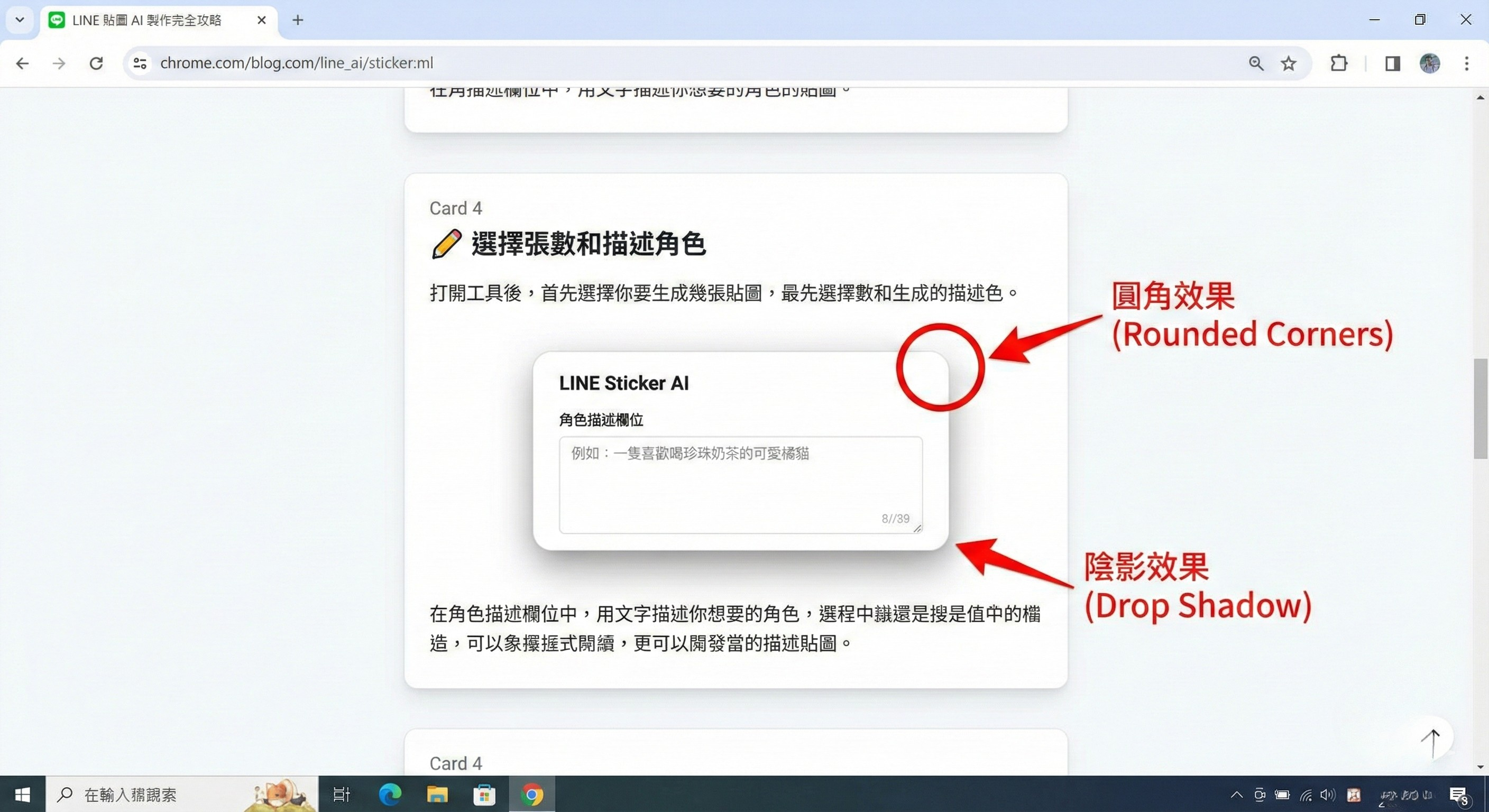 加入圖片後的效果