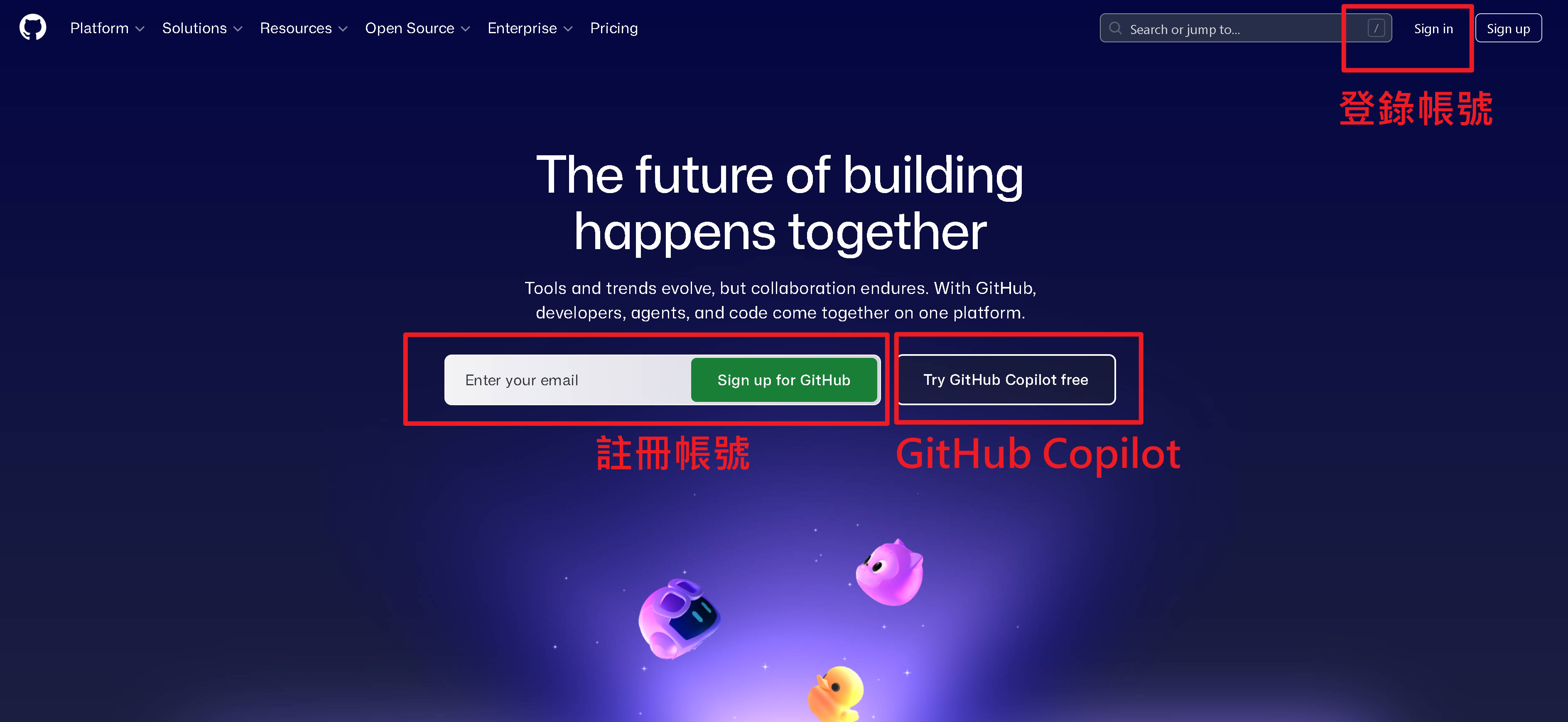 GitHub 首頁