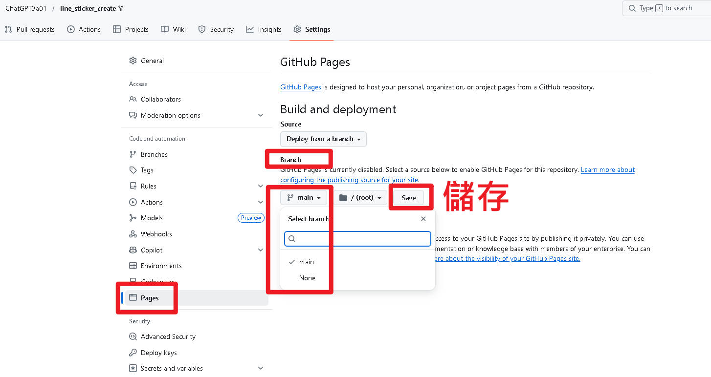 Fork 專案 Pages 設定