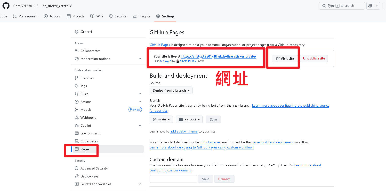 Fork 專案部署成功