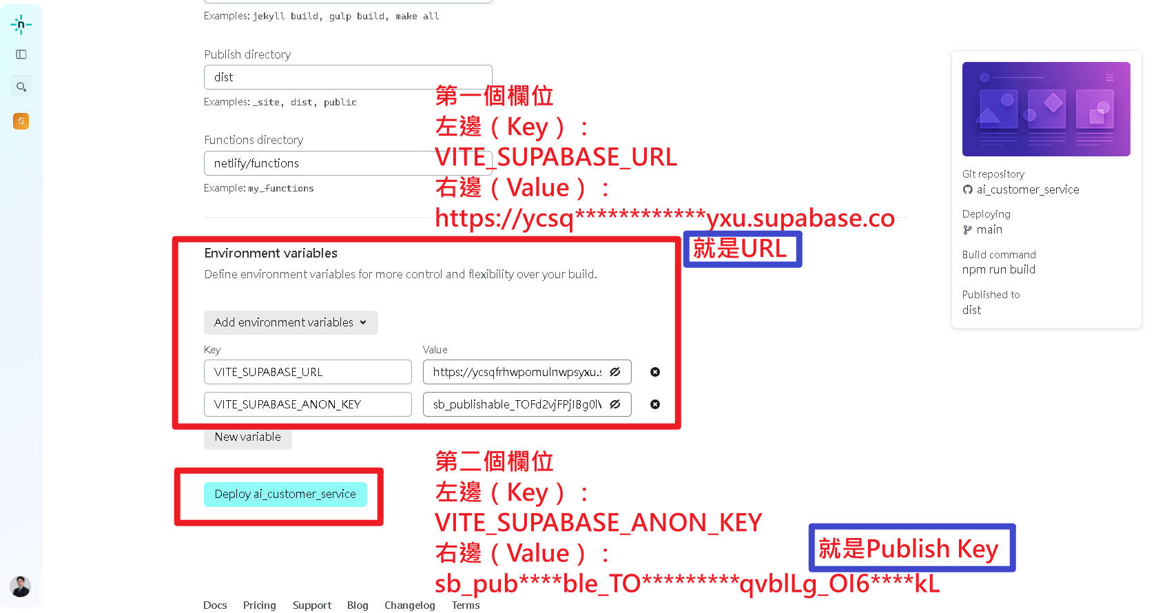 Netlify 部署設定