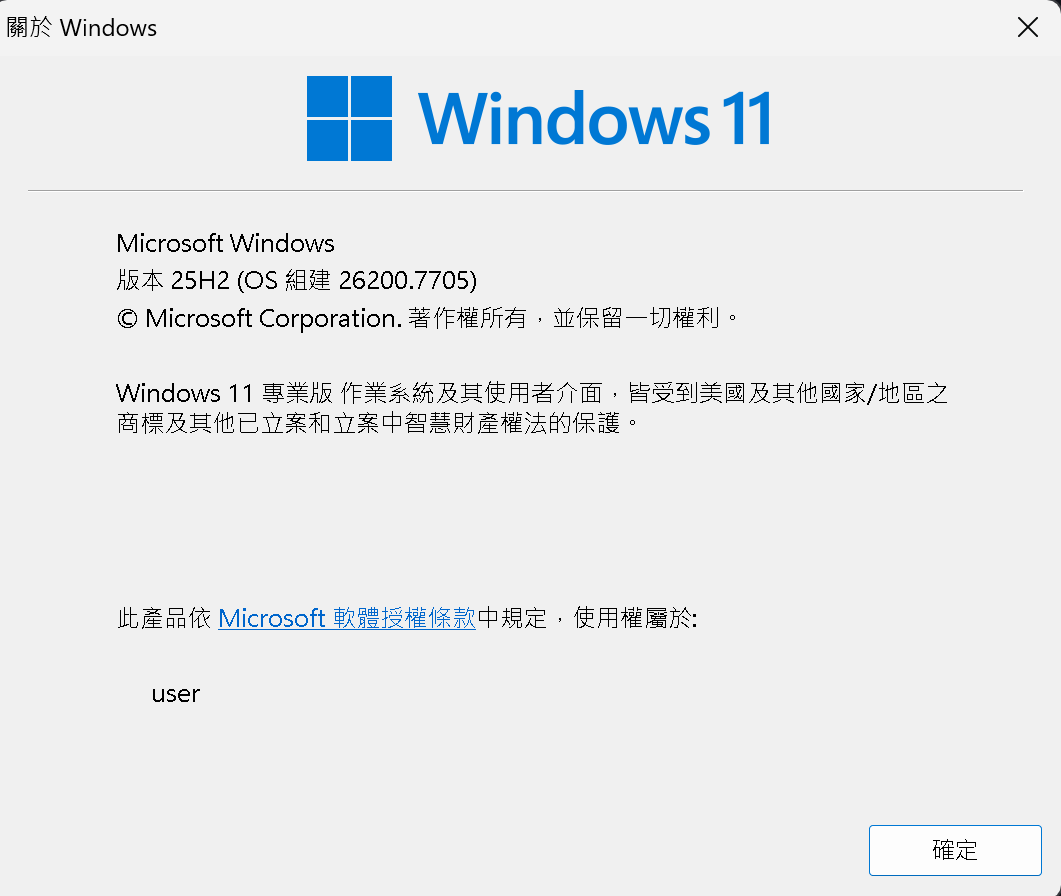 winver 視窗顯示 Windows 版本
