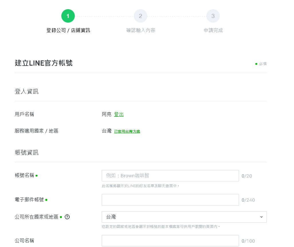 建立 Provider 畫面