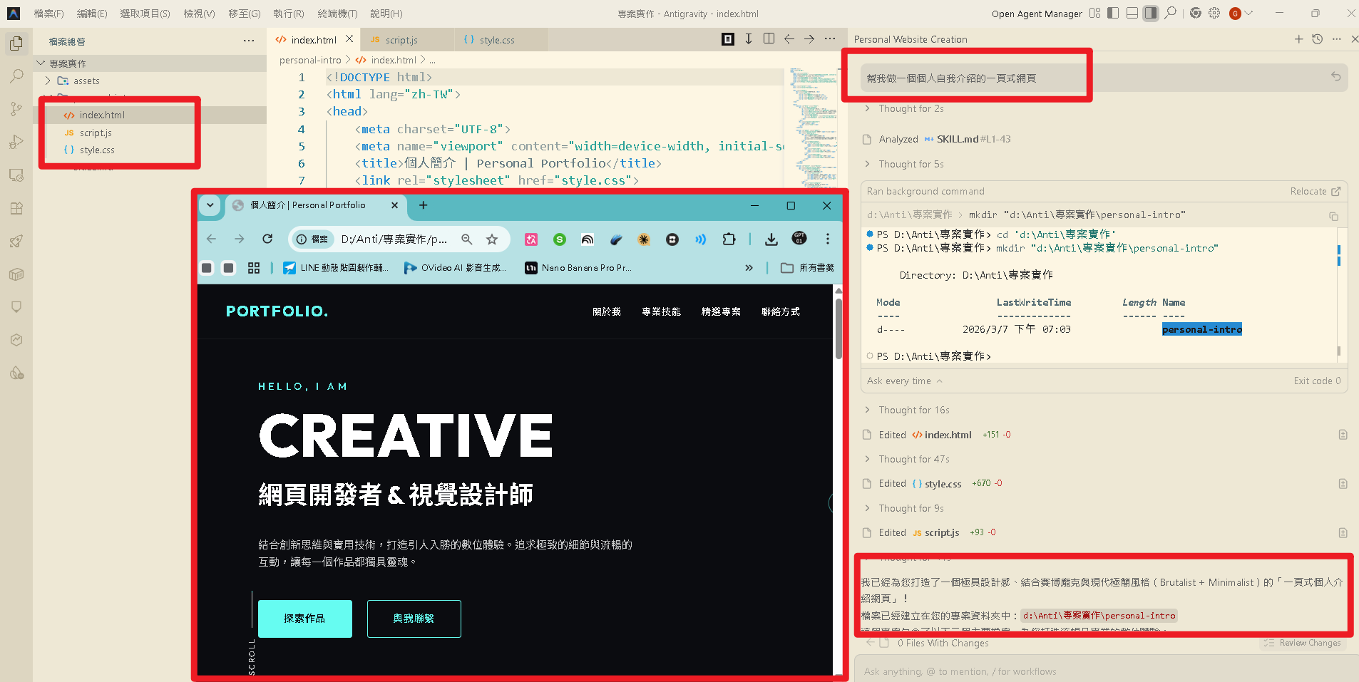 AI 自動生成的個人網頁成果
