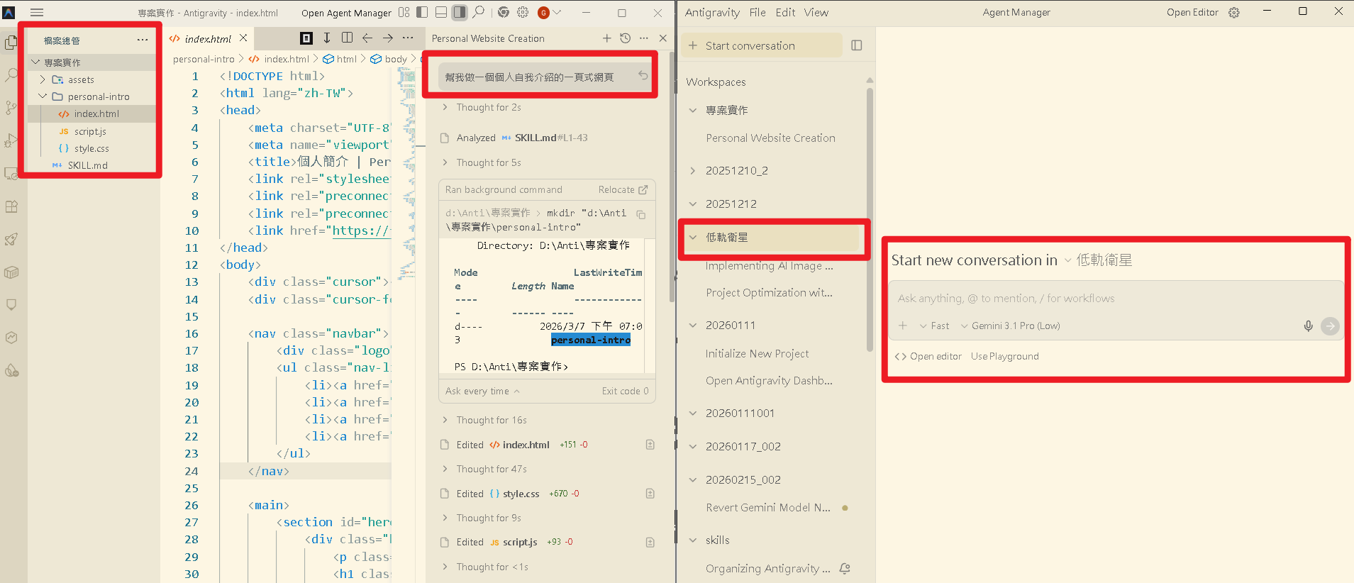 Manager View 多 Agent 管理介面