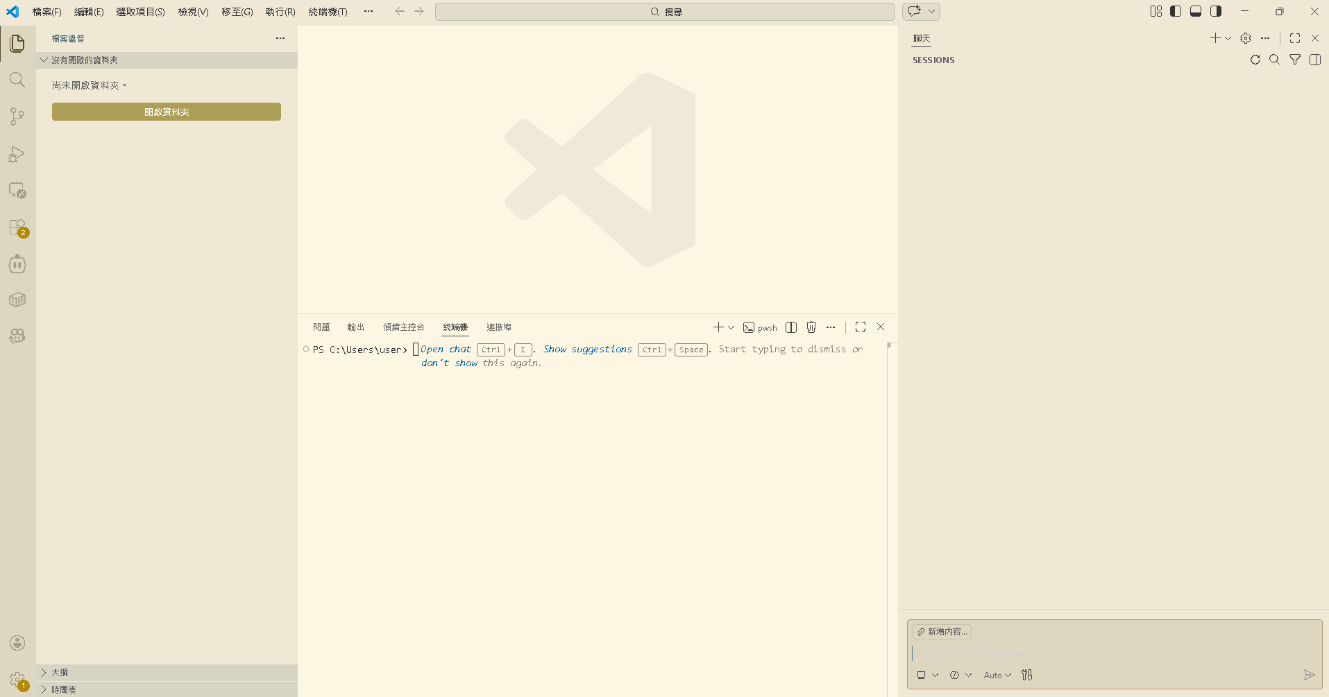 在 VS Code 中使用 Claude Code
