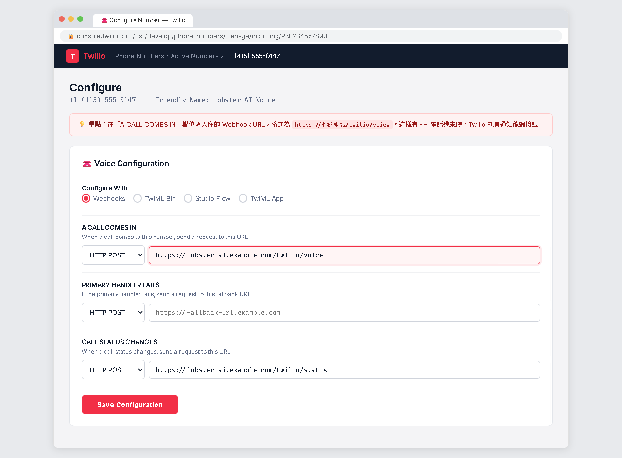 Twilio Webhook 設定